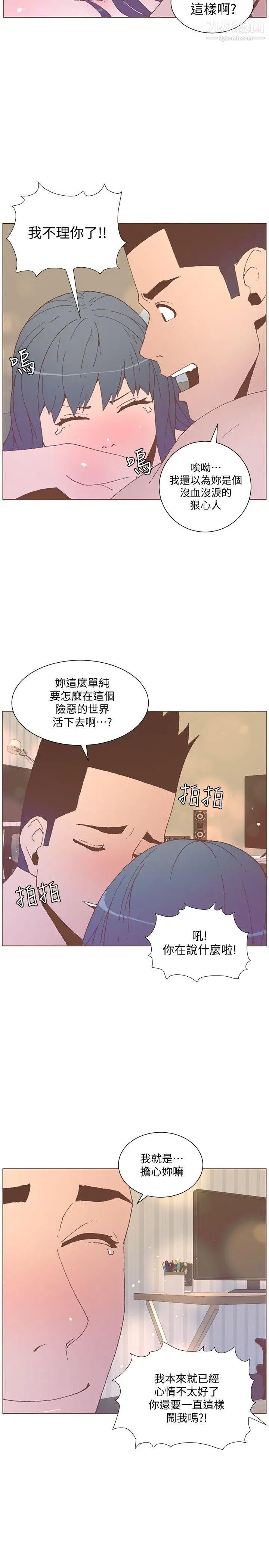 《迷人的她》第54话-智雅不明白这场性爱的意义