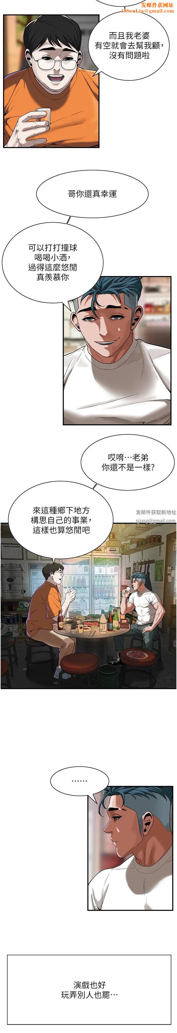 街头干架王第14话-深夜到大哥傢拜访嫂子