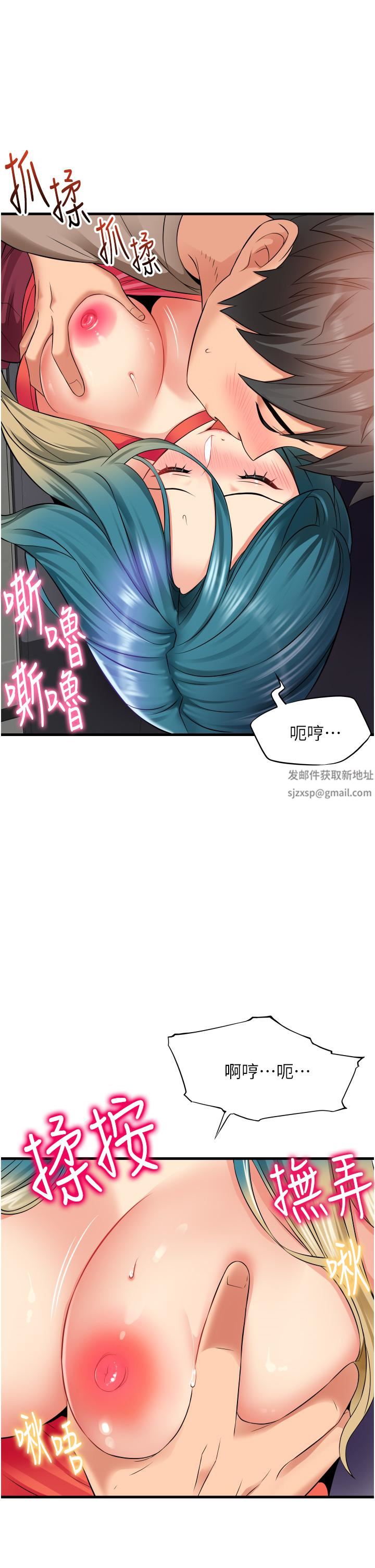 小巷里的秘密第15话-我的身体变得又湿又热