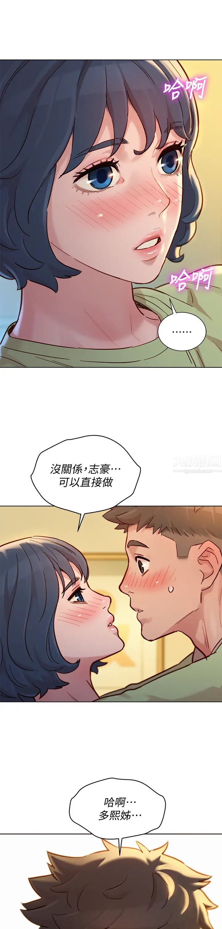 漂亮干姊姊第146话-为什么突然叫多熙的名字?