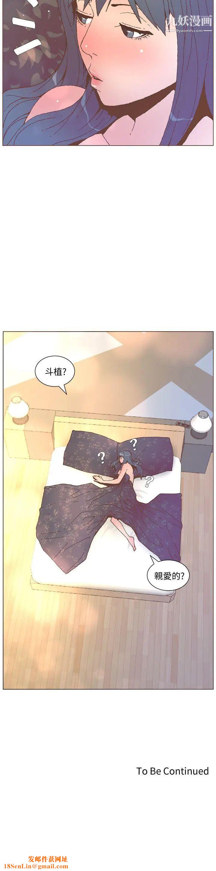 迷人的她第54话-智雅不明白这场性爱的意义