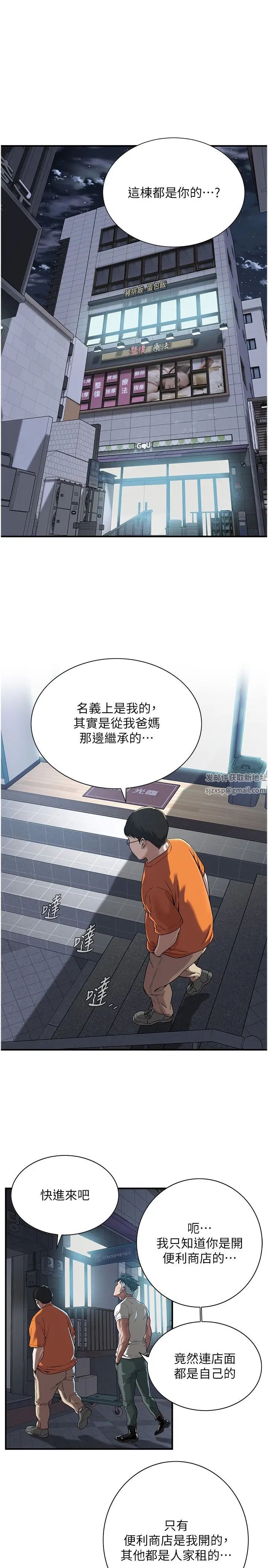 街头干架王第14话-深夜到大哥傢拜访嫂子
