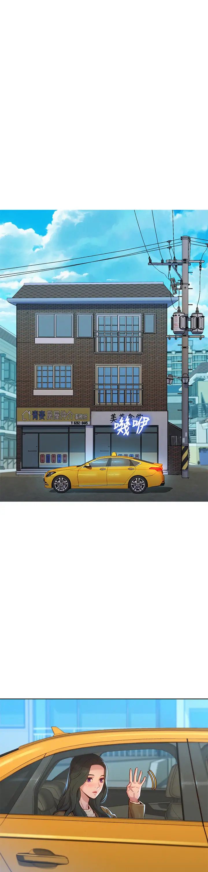 漂亮乾姊姊第146話-為什麼突然叫多熙的名字?