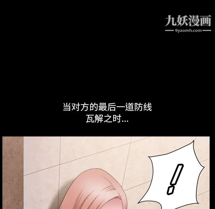 小混混第68話
