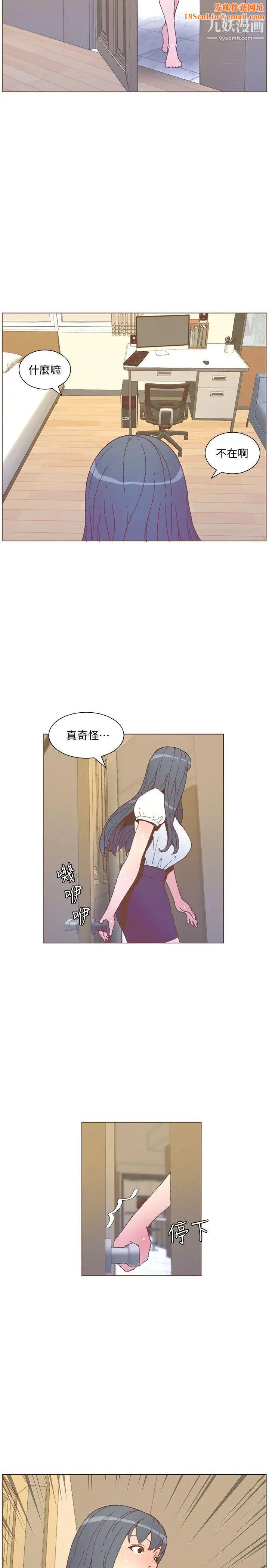 迷人的她第55話-回到原點的兩人