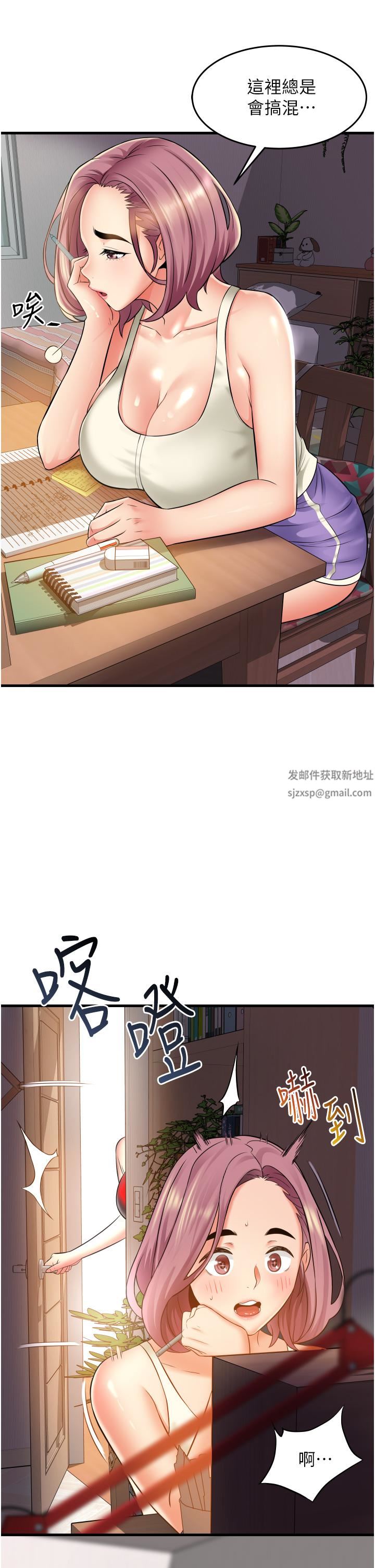 小巷裡的秘密第16話-隻是練習而已，放輕松…