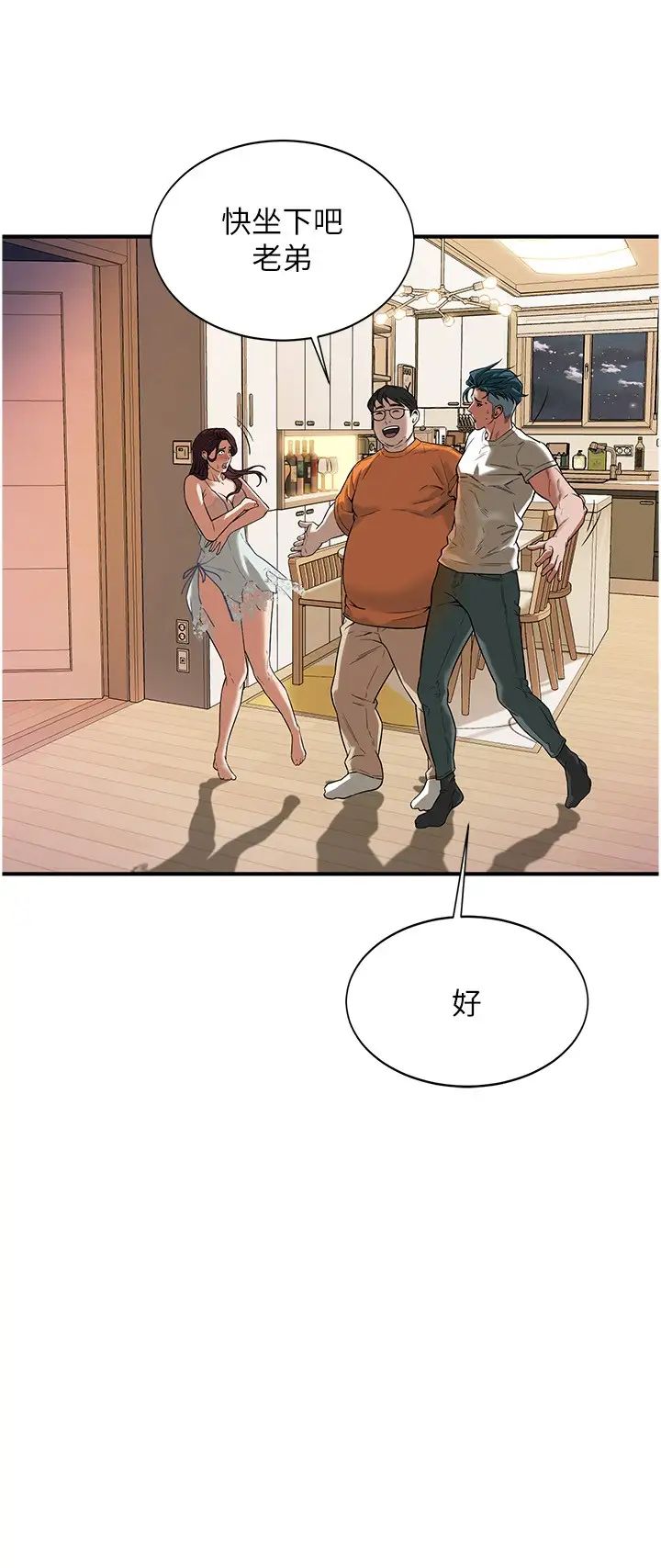 街头干架王第15话-没有理由不插进去