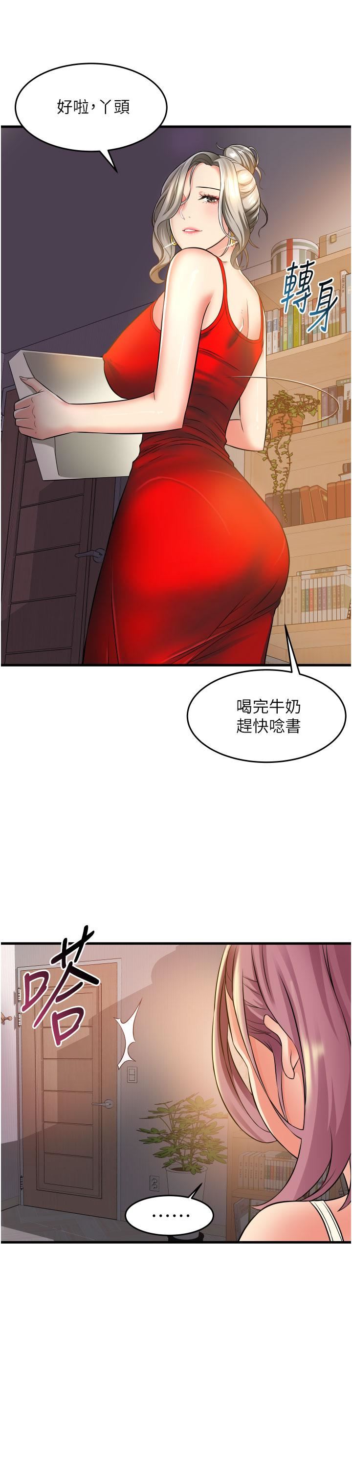 小巷里的秘密第16话-隻是练习而已，放轻松…