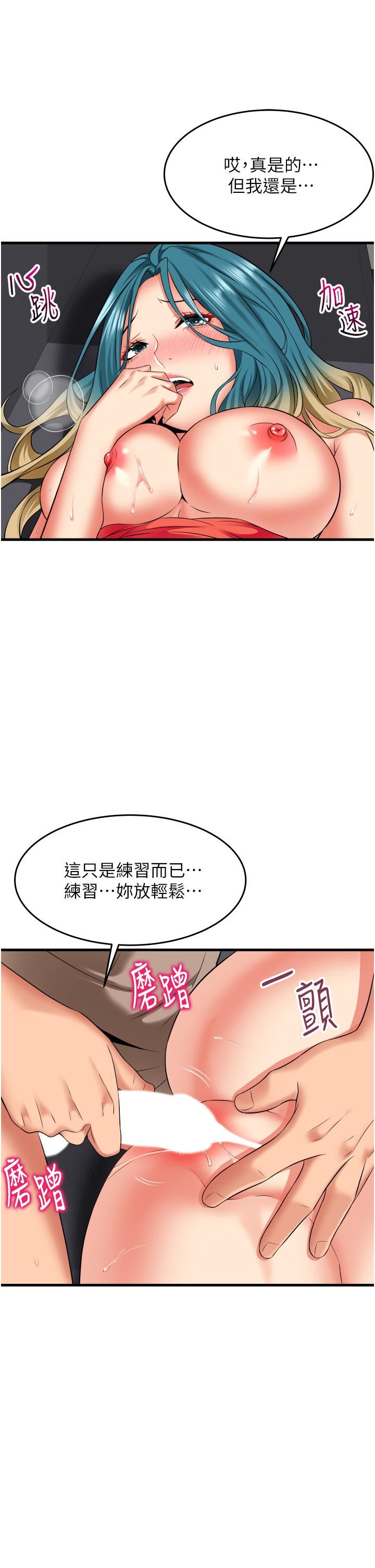 小巷里的秘密第16话-隻是练习而已，放轻松…