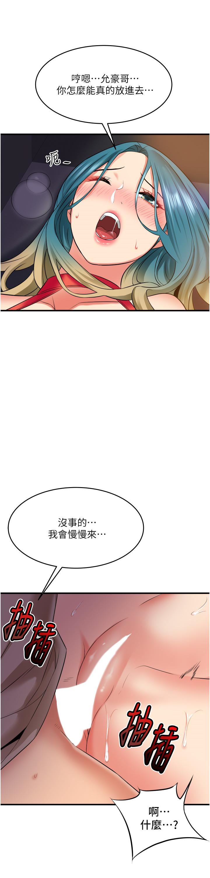 小巷里的秘密第16话-隻是练习而已，放轻松…