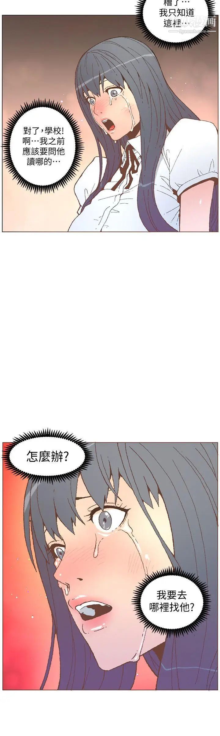 迷人的她第56話-鬥植的空位