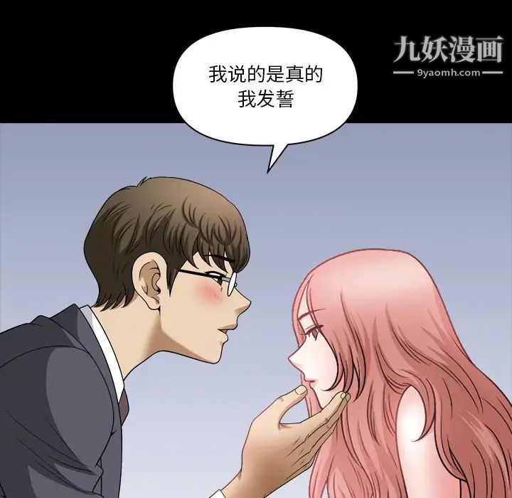 小混混第68话