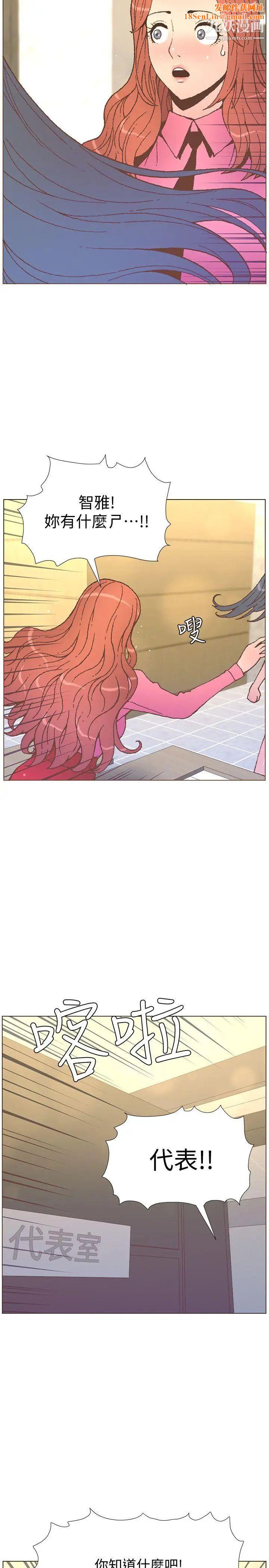 迷人的她第56話-鬥植的空位