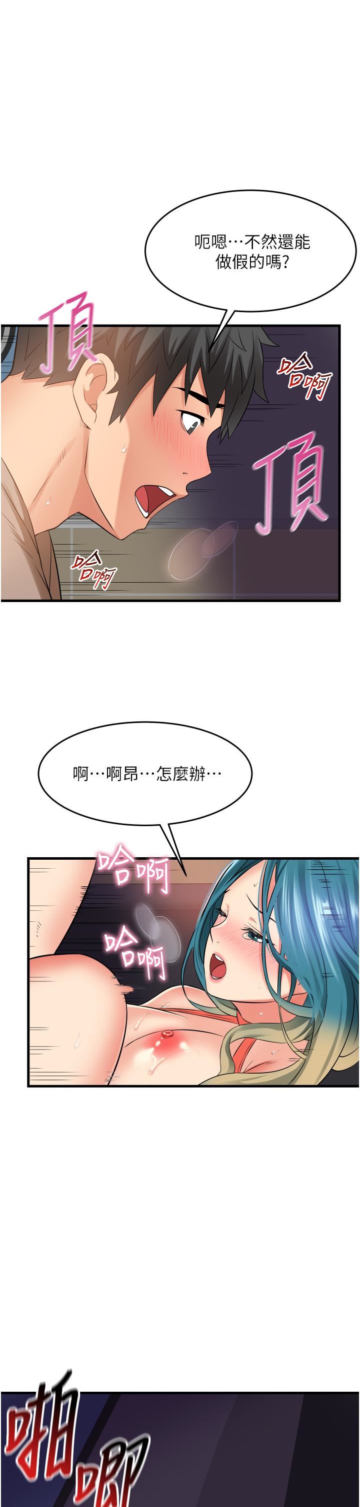 小巷里的秘密第16话-隻是练习而已，放轻松…