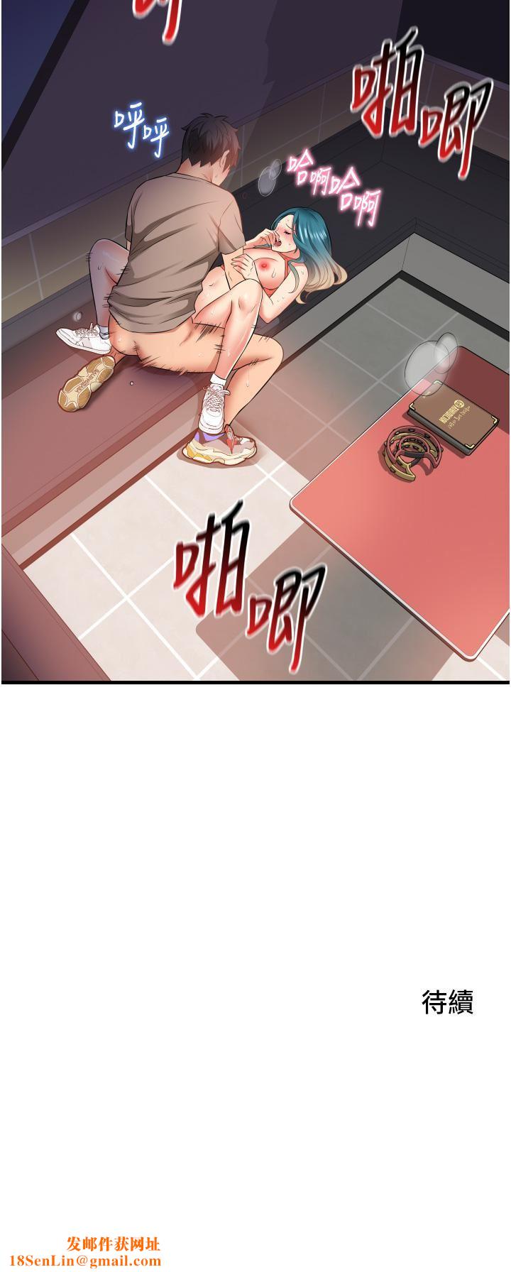 小巷里的秘密第16话-隻是练习而已，放轻松…