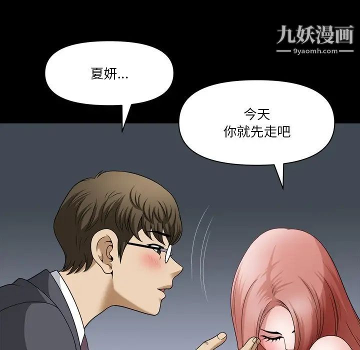 小混混第68話