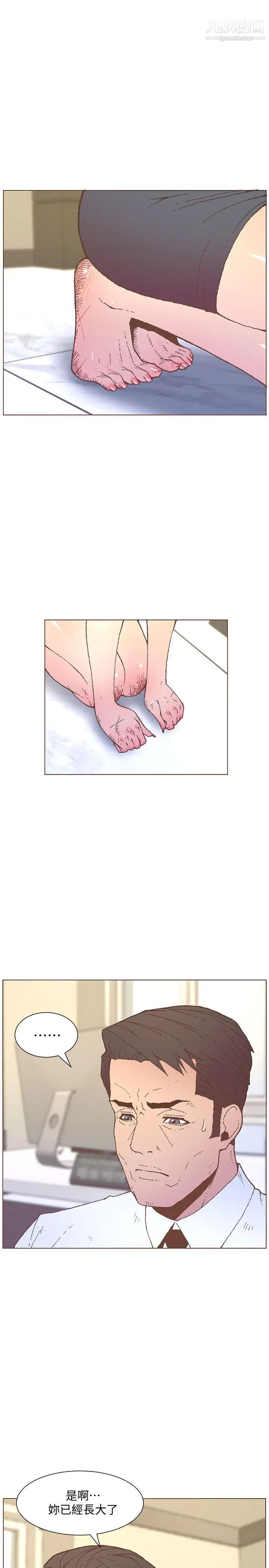 迷人的她第56話-鬥植的空位