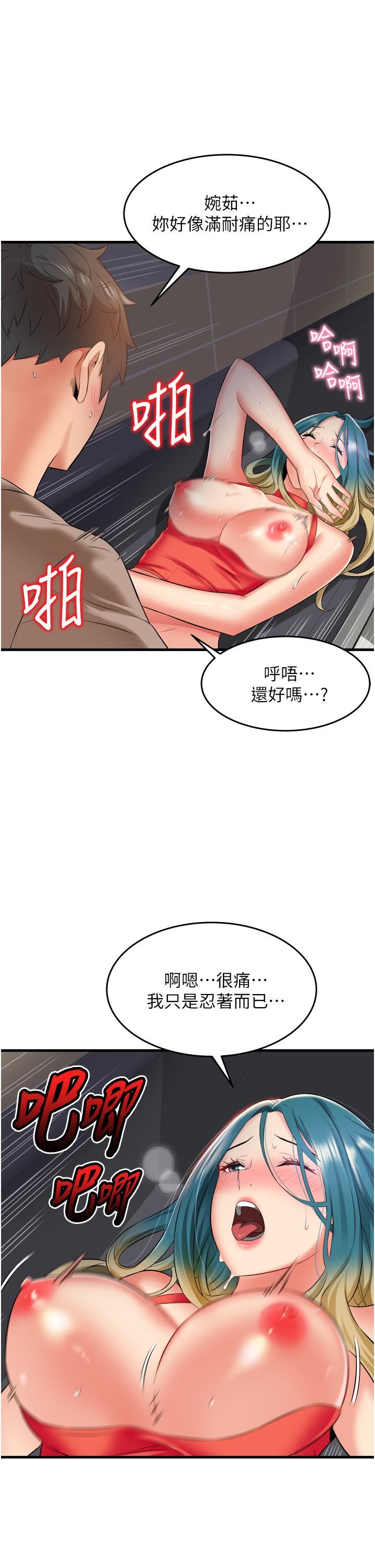 小巷裡的秘密第17話-你們是不是做瞭?