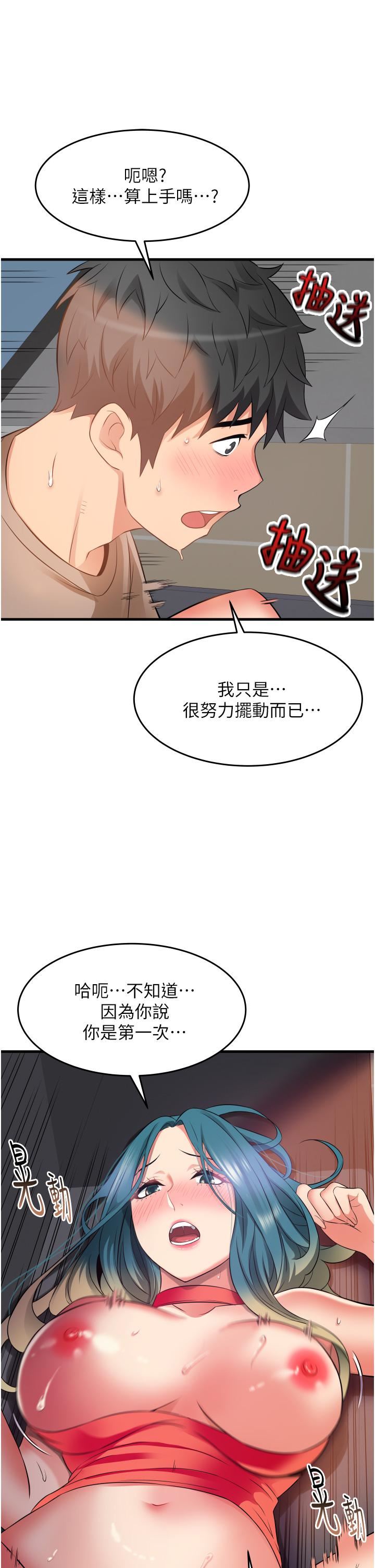 小巷里的秘密第17话-你们是不是做瞭?