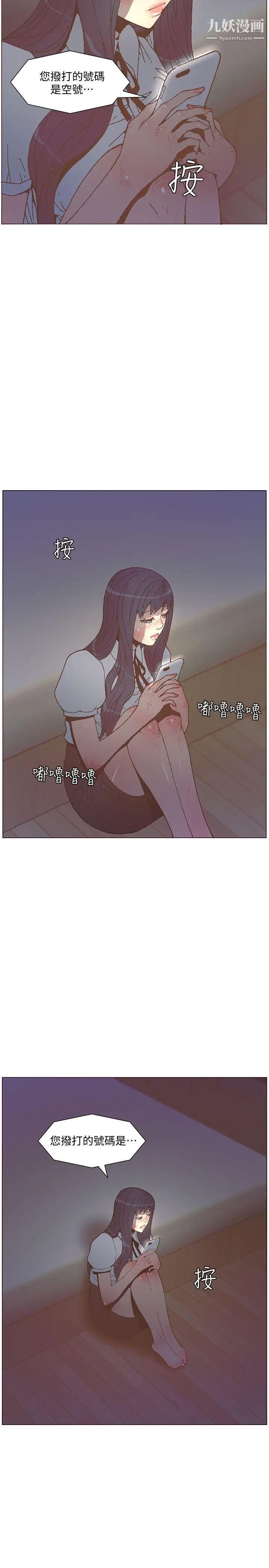 迷人的她第56话-斗植的空位