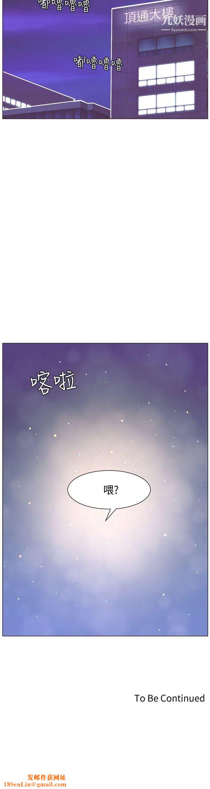 迷人的她第56話-鬥植的空位