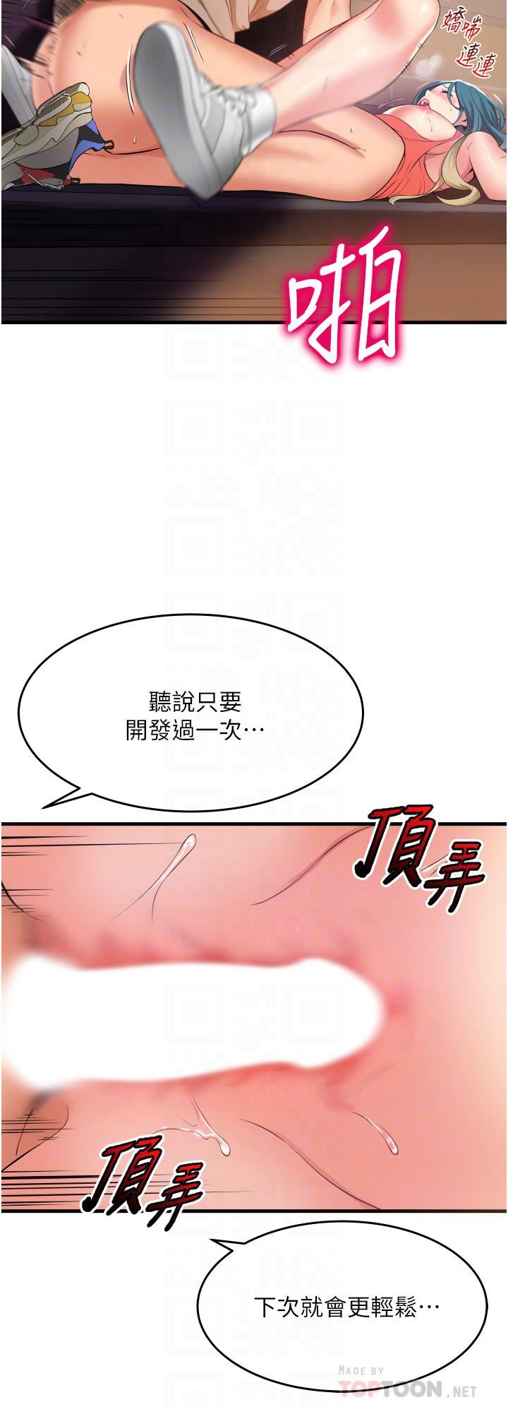 小巷里的秘密第17话-你们是不是做瞭?