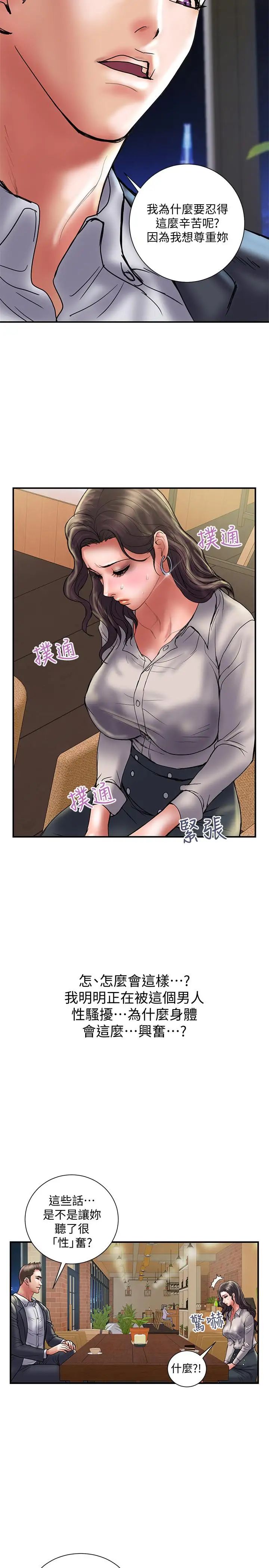 计划出轨第34话-准备好外遇了吗