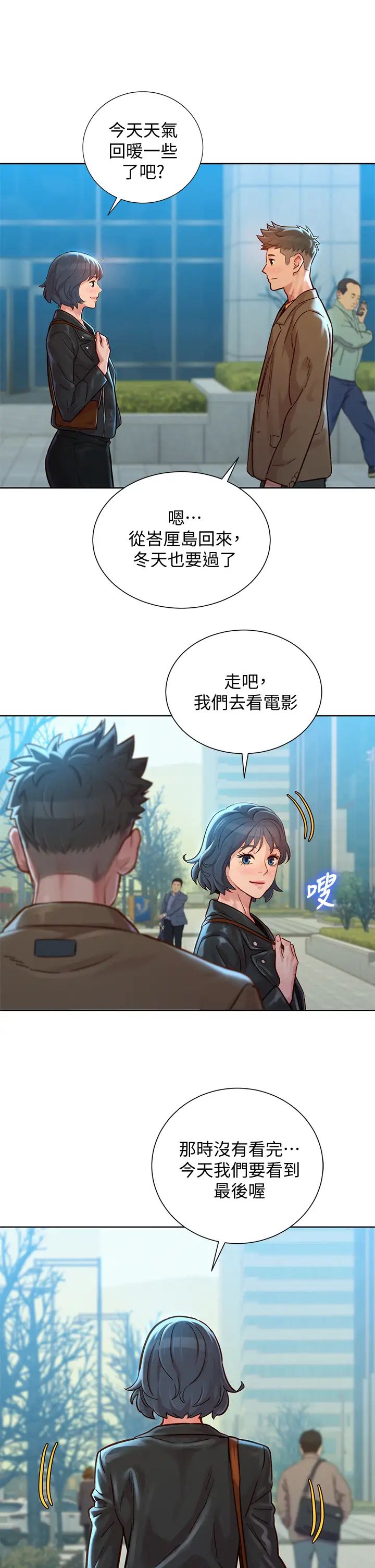 漂亮干姊姊第148话-放纵这一次就好