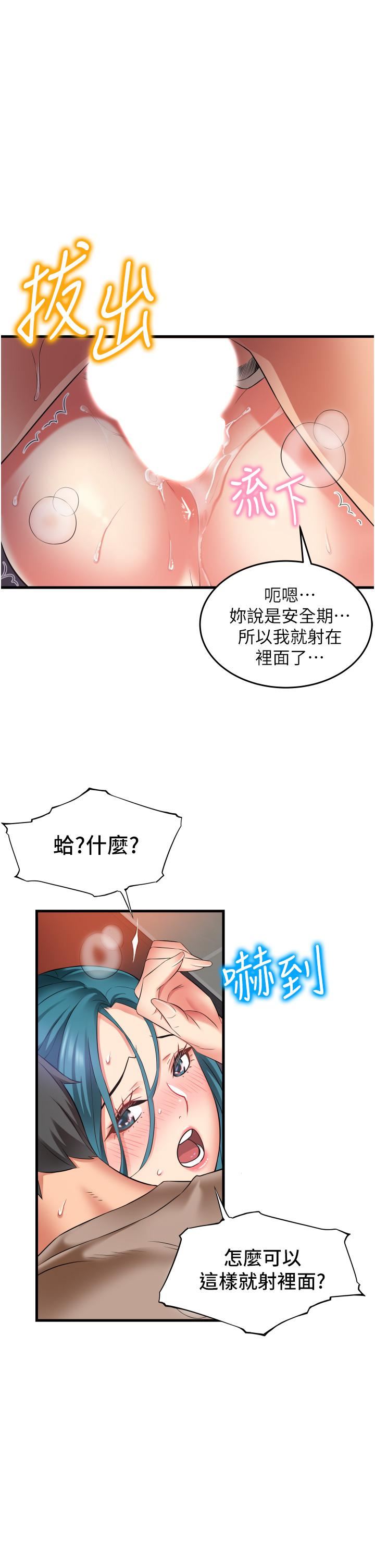 小巷里的秘密第17话-你们是不是做瞭?
