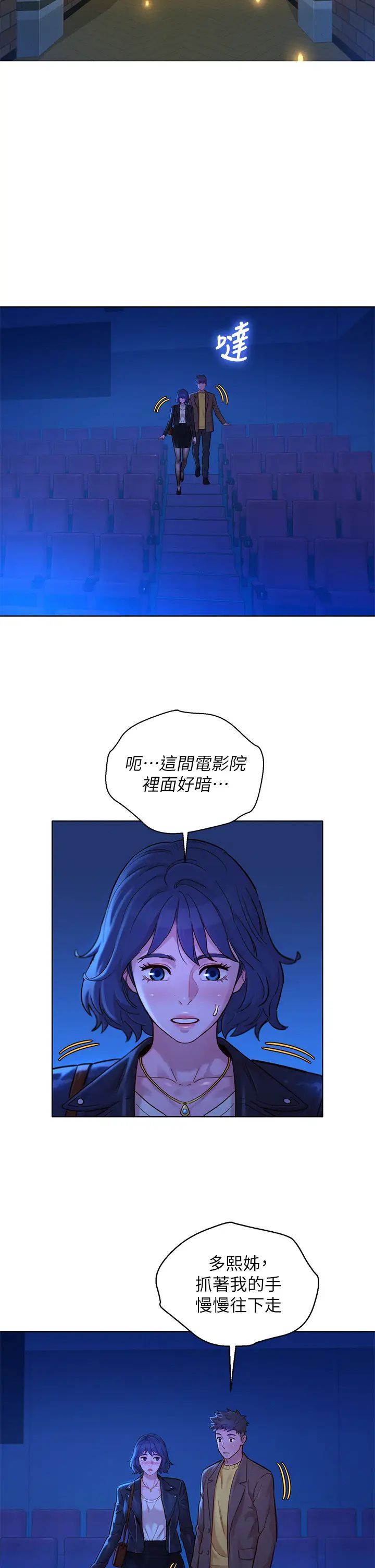 漂亮干姊姊第148话-放纵这一次就好