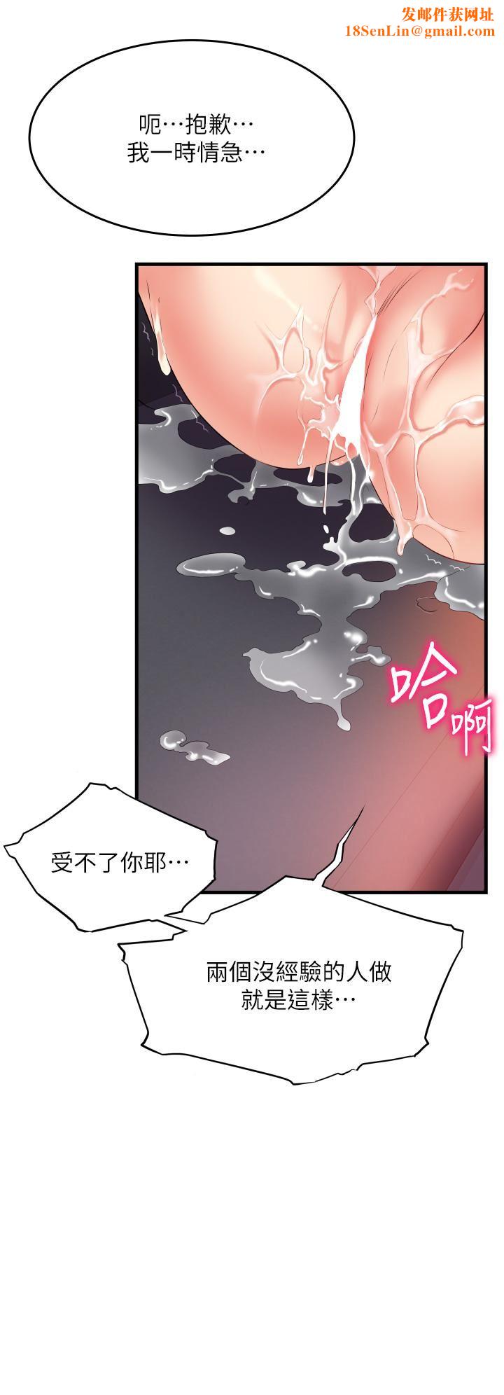 小巷裡的秘密第17話-你們是不是做瞭?