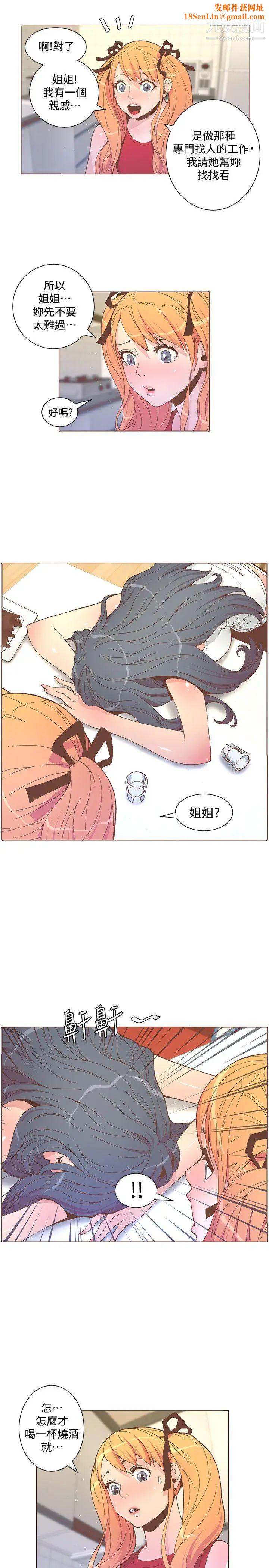 迷人的她第57話-掙紮的女人們