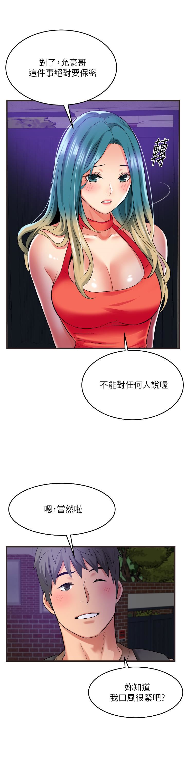 小巷里的秘密第17话-你们是不是做瞭?