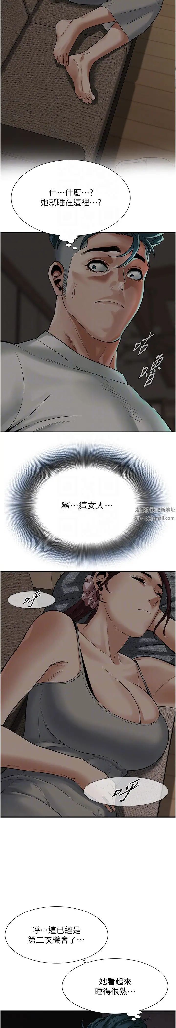 街頭幹架王第16話-上嫂子的第二次機會