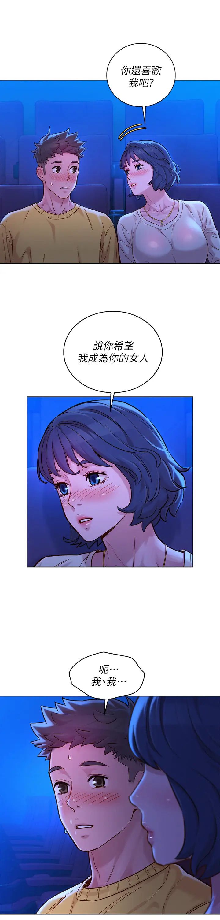 漂亮干姊姊第148话-放纵这一次就好