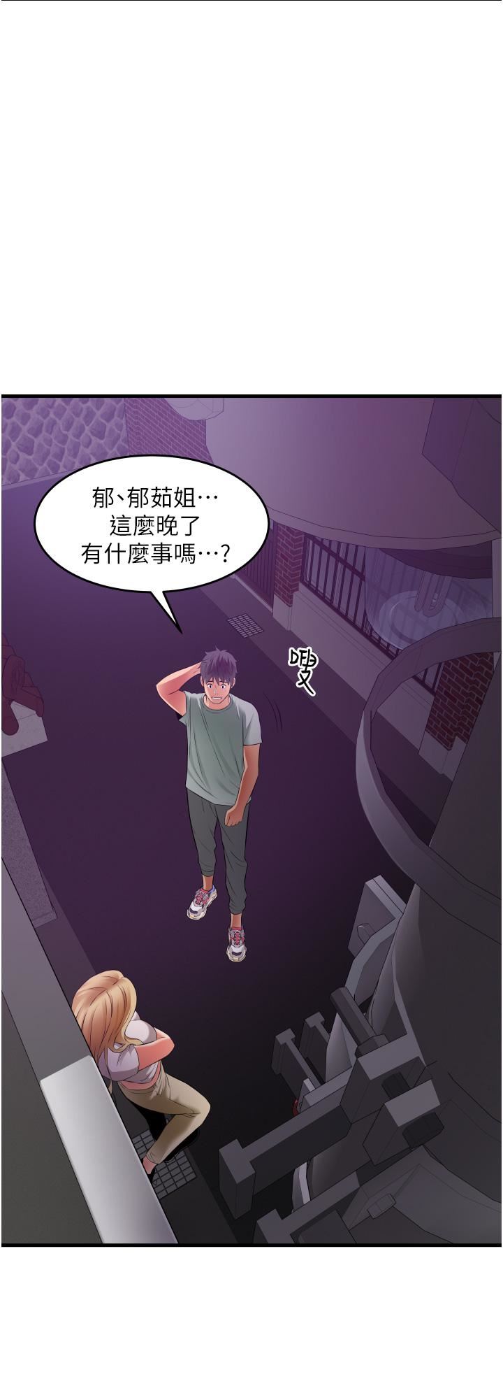小巷裡的秘密第17話-你們是不是做瞭?