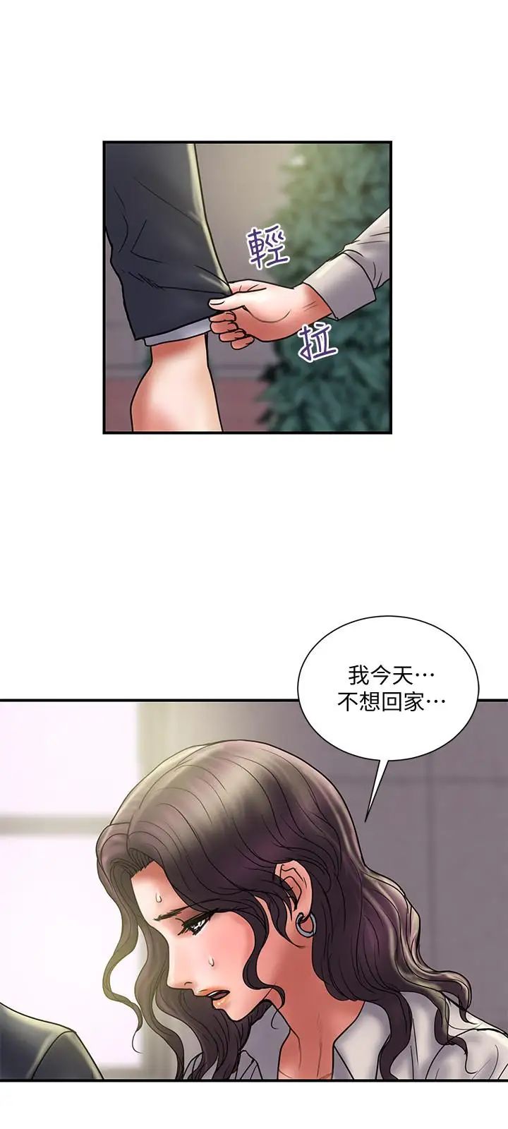 计划出轨第35话-不要再装蒜了
