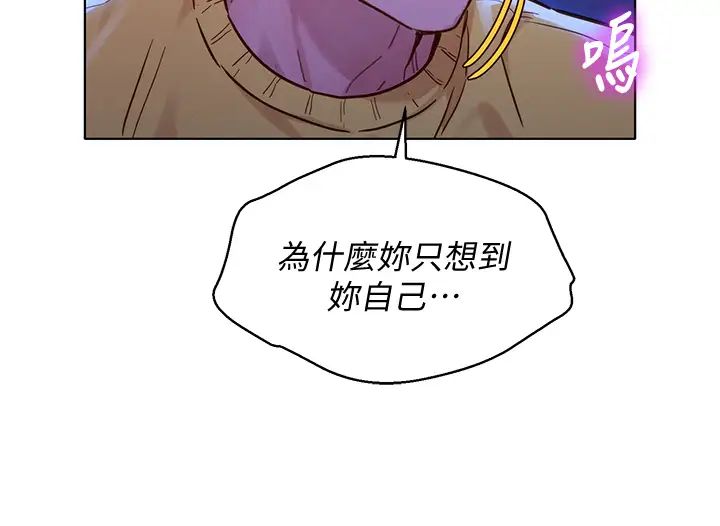 漂亮干姊姊第148话-放纵这一次就好