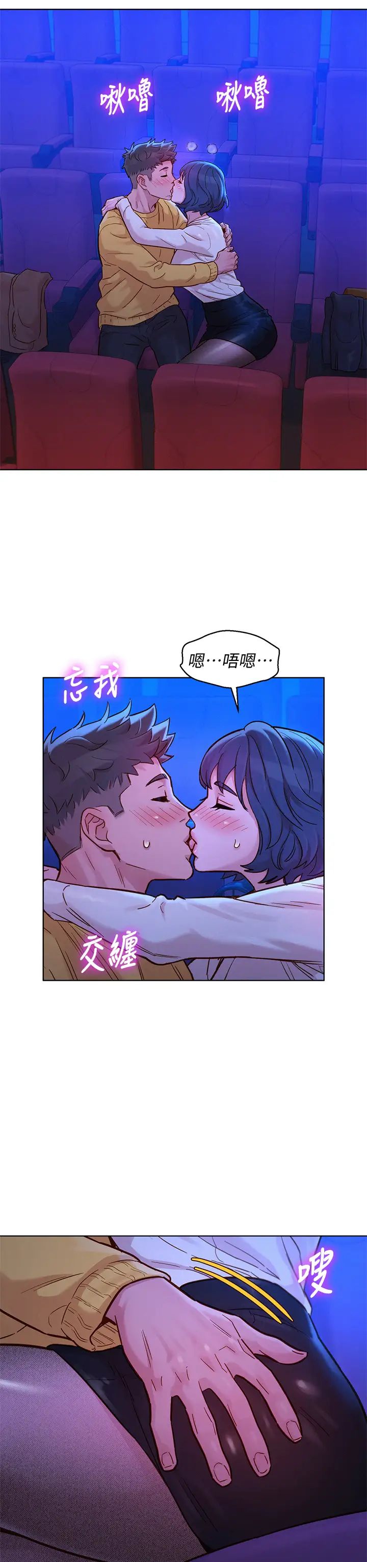 漂亮乾姊姊第148話-放縱這一次就好