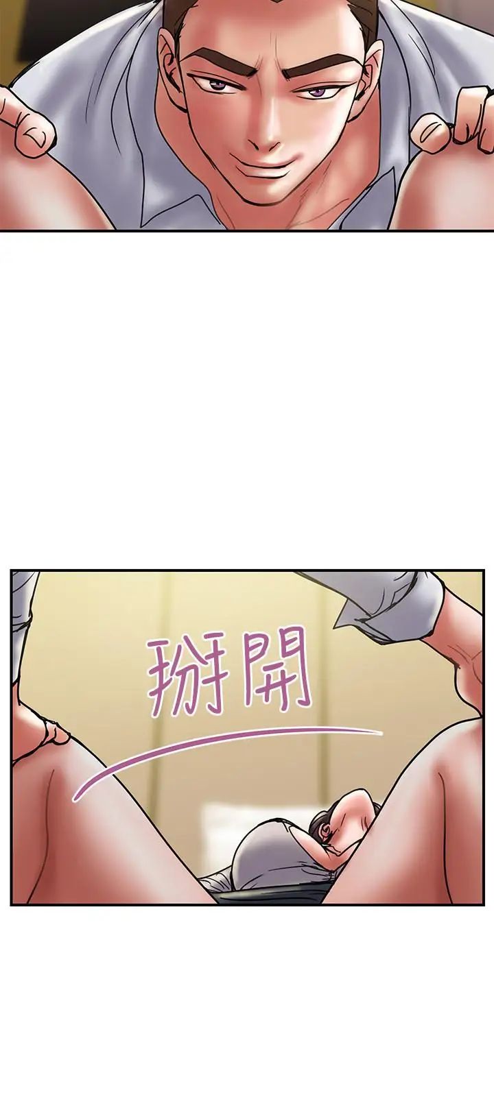 計劃出軌第35話-不要再裝蒜了