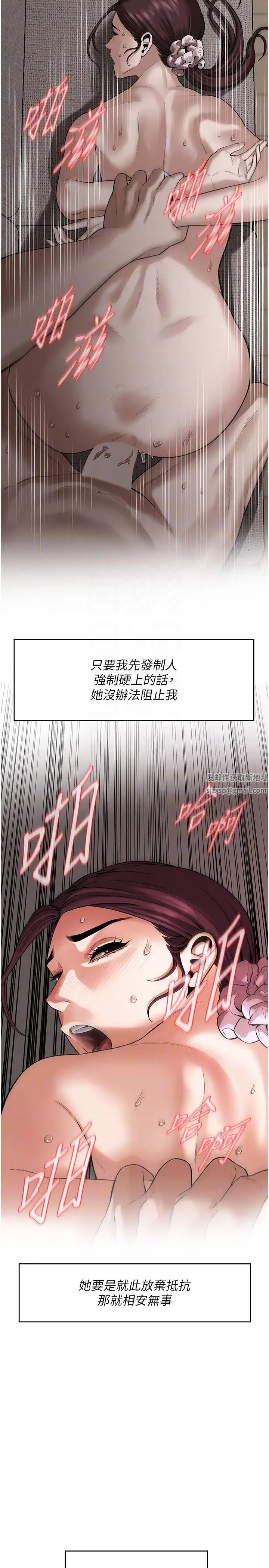 街头干架王第17话-想插就插吧