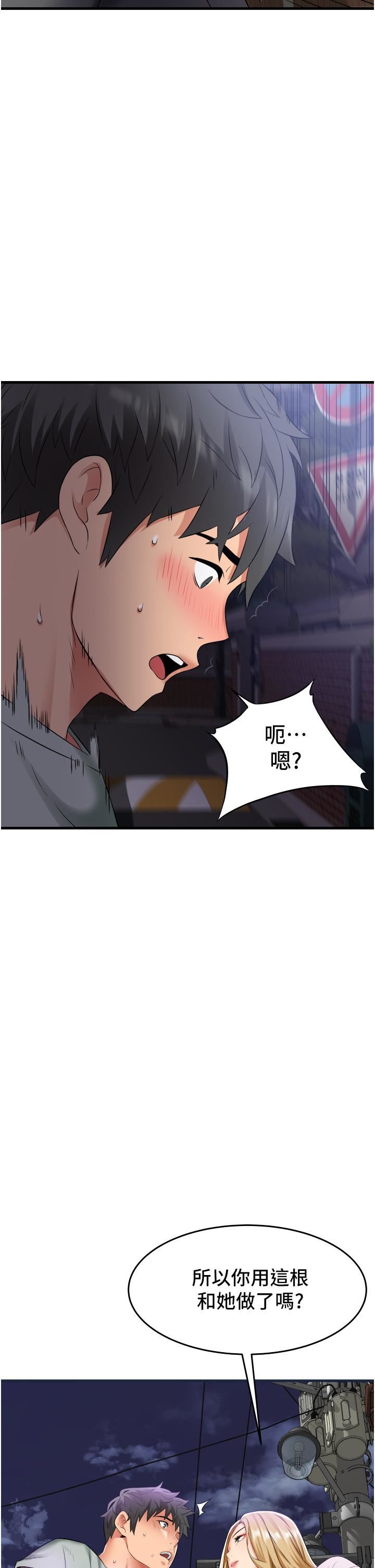小巷裡的秘密第18話-先讓我嘗嘗妳的味道