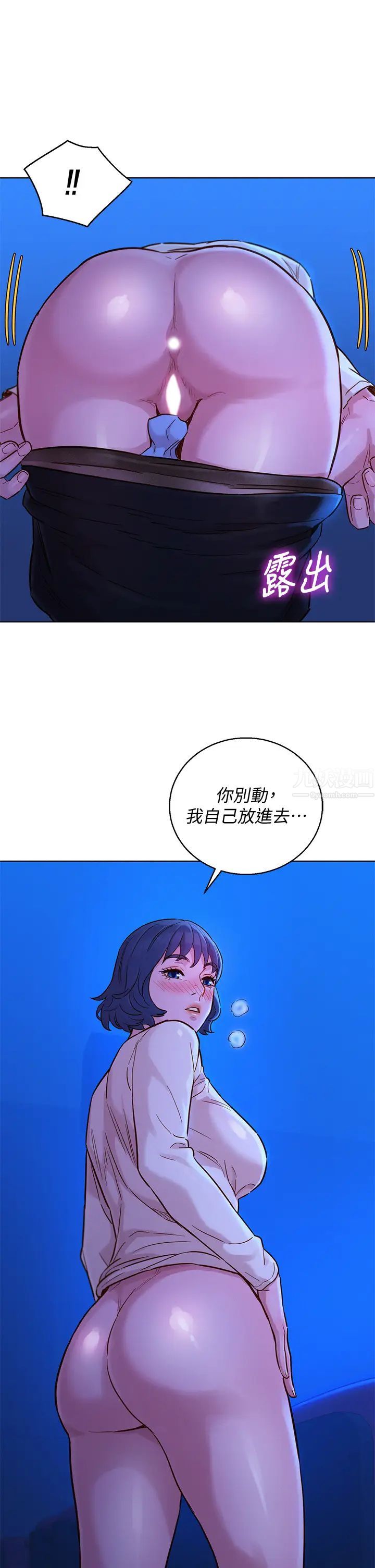 《漂亮干姊姊》第148话-放纵这一次就好