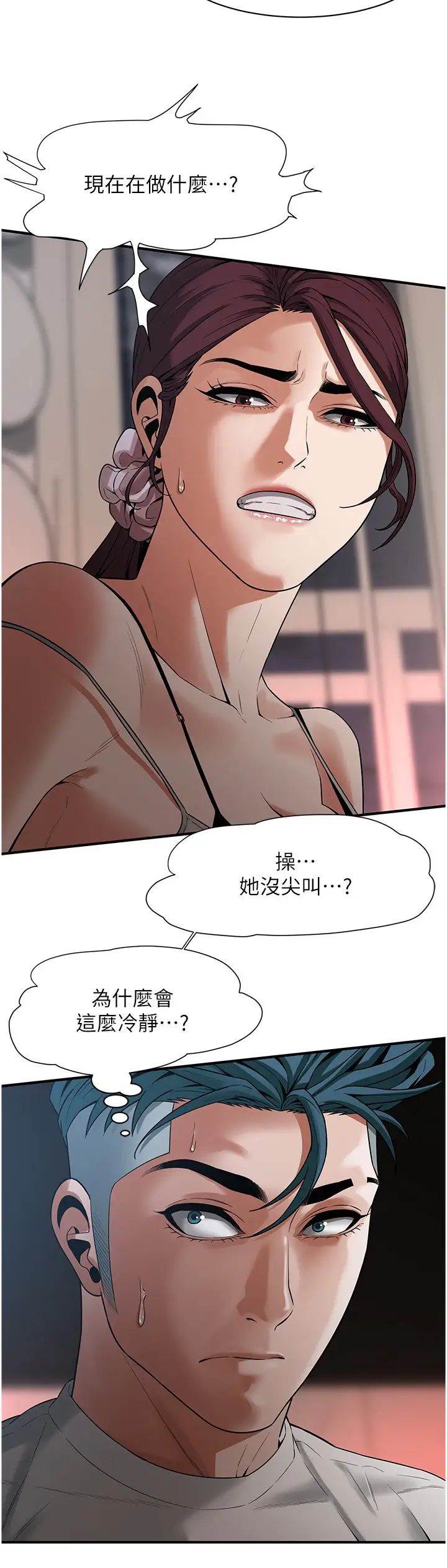街头干架王第17话-想插就插吧