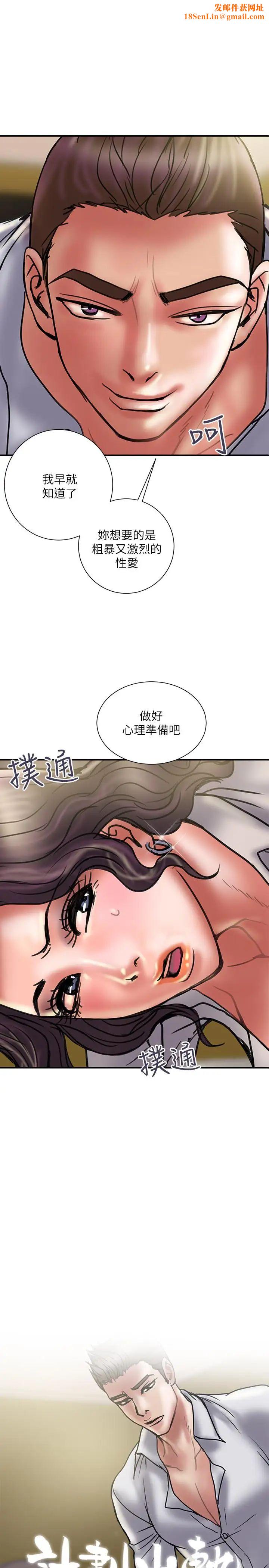 计划出轨第36话-嘴上说不要，身体倒是很诚实