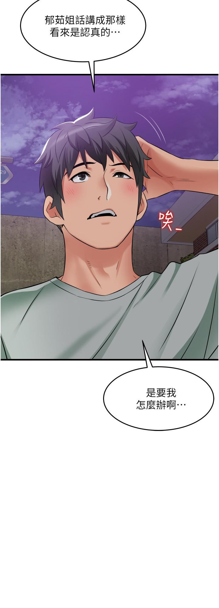 小巷裡的秘密第18話-先讓我嘗嘗妳的味道