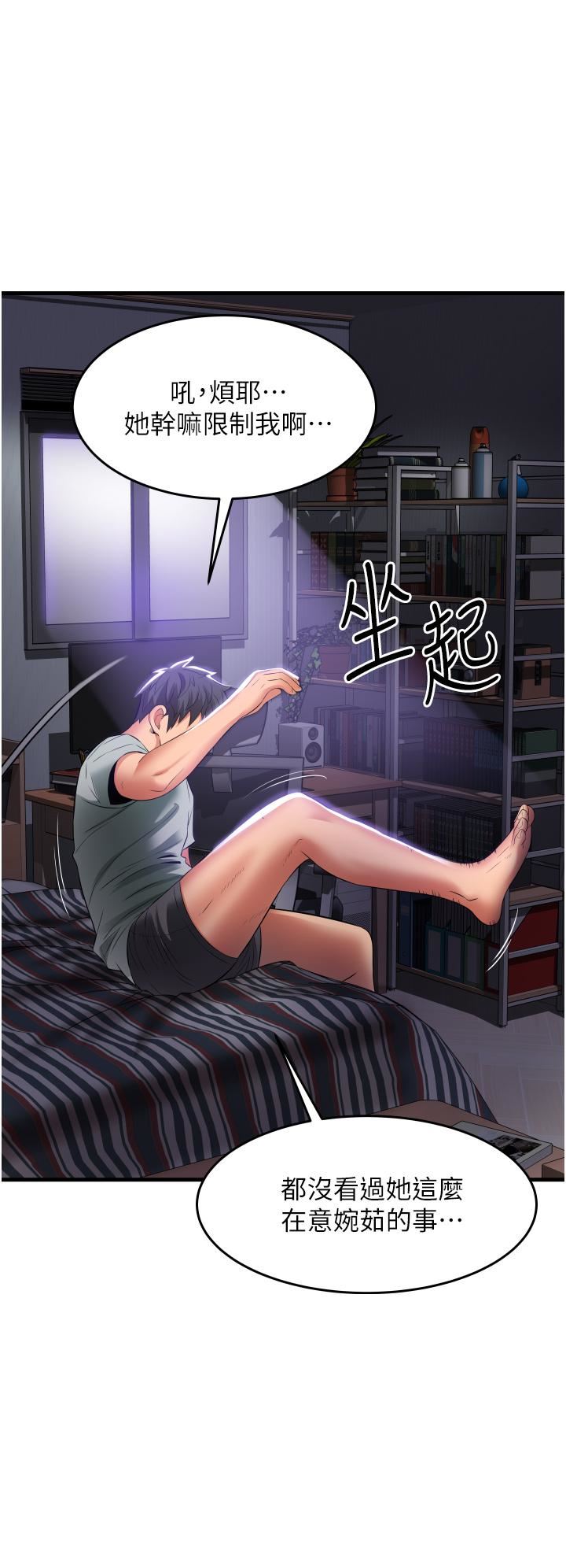 小巷裡的秘密第18話-先讓我嘗嘗妳的味道