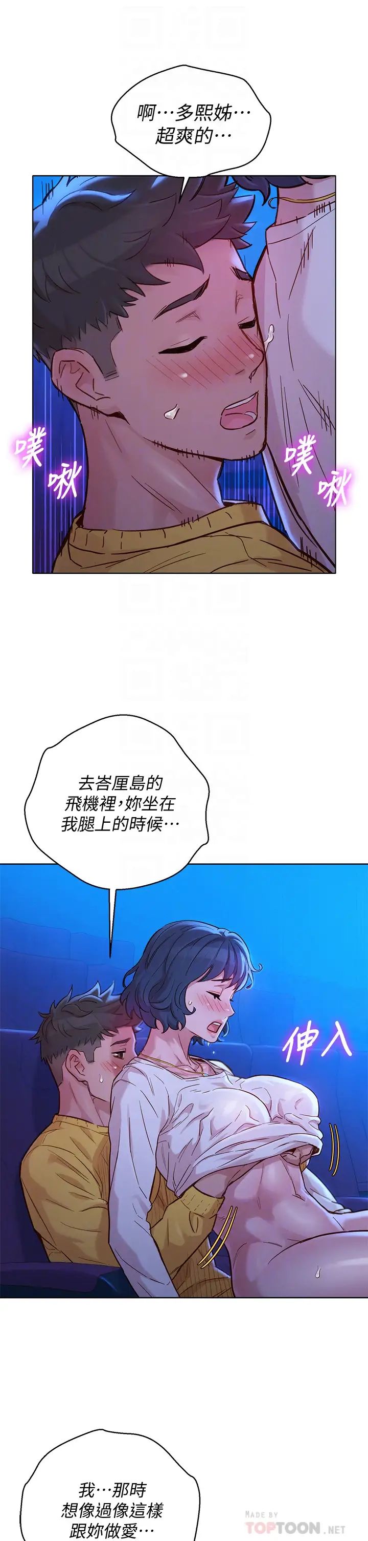 漂亮干姊姊第149话-在电影院中恣意缠绵