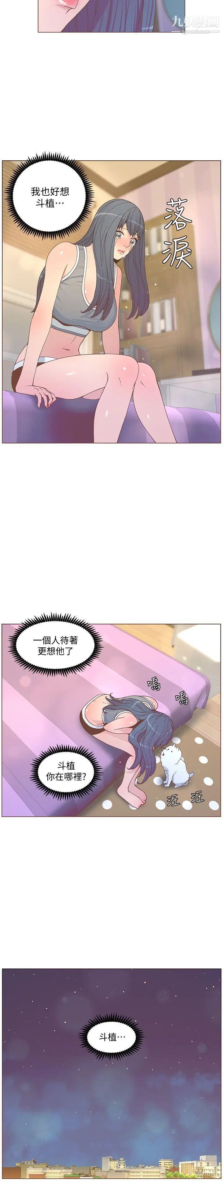 迷人的她第59话-想念她的日子