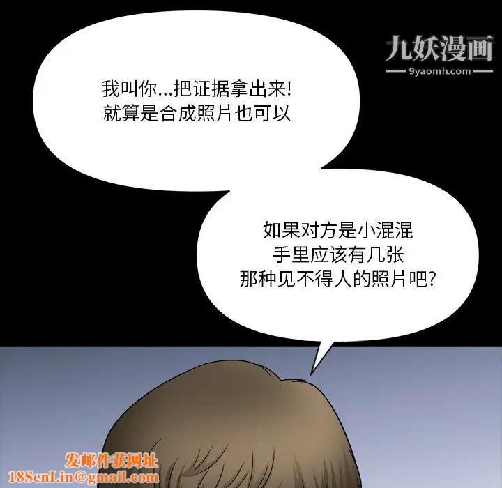 小混混第69话